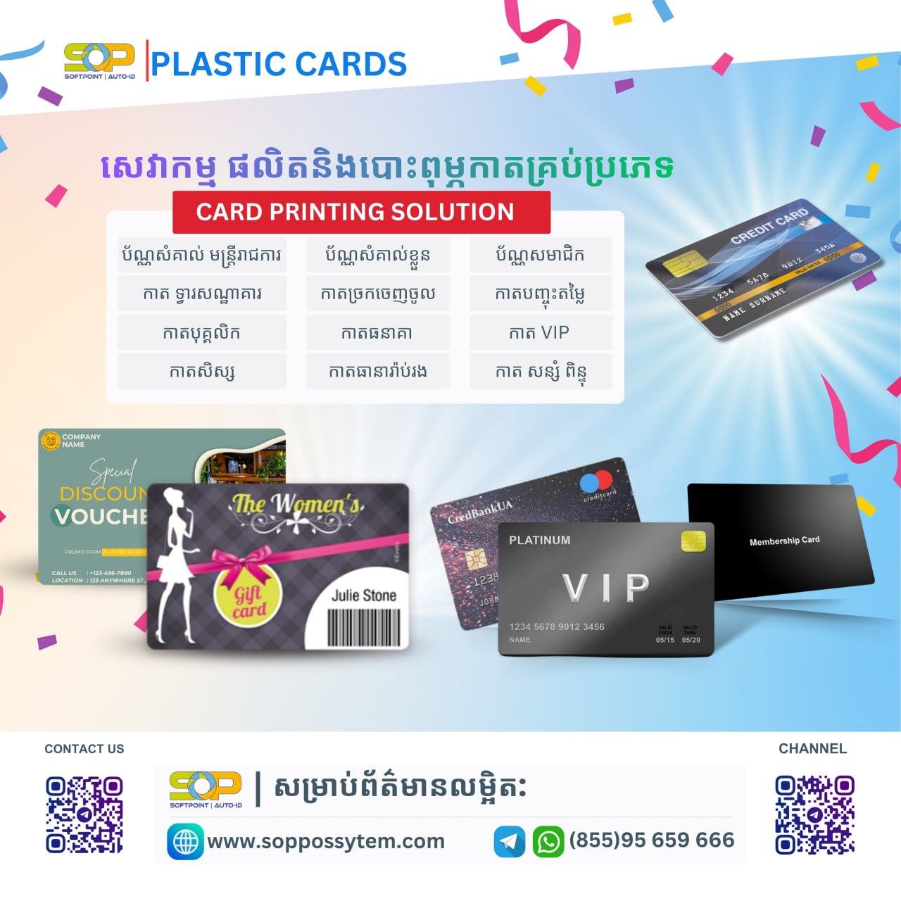 Custom PVC Card Solutions over 10years
